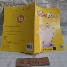 清华幼儿英语 丨b，幼儿用书