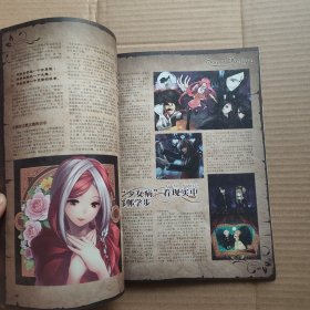 二次元狂热增刊 音律地平线