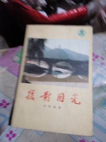摄影用光