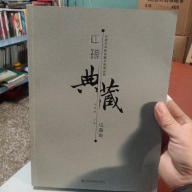 百年百人汉诗经典（精装典藏版）