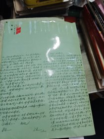 背影 1993年一版一印