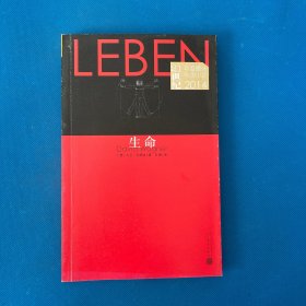 生命---大卫?瓦格纳 曾因肝病接受了肝移植手术，亲身经历以此为主题创作了这部自传体小说！