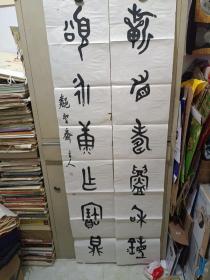 名家名作11《孟子书院执行院长、孟子研究院副研究馆员邻圣斋主人殷延禄先生书法作品：对联 金文》长178厘米，宽33厘米！！用笔老道，品相如图，懂字画者鉴之！放铁橱名家名作二袋内