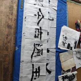 陆越子书法