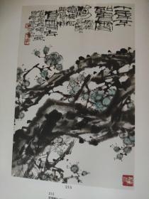 画页（散页印刷品）--国画---十年不到香雪梅、瓶花、朝露、鹤【舒传曦】。鱼乐图【程十发】692