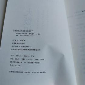 大数据：正在到来的数据革命，以及它如何改变政府、商业与我们的生活