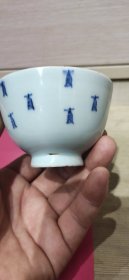 清代青花寿字——茶杯——画押款