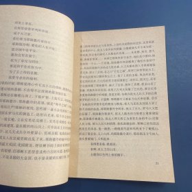 耶稣传