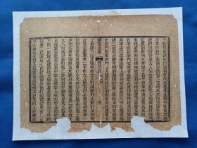 古籍散页【续施公案】一页 ，编号 19，轻微破损缺纸，已经手工托纸。这是一张古籍散页，不是一本书， 作品尺寸：24*17.5厘米。