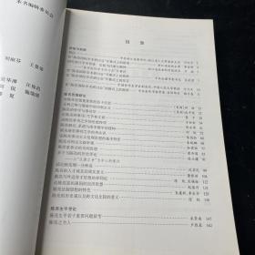 陈亮研究：永康学派与浙江精神（平装）