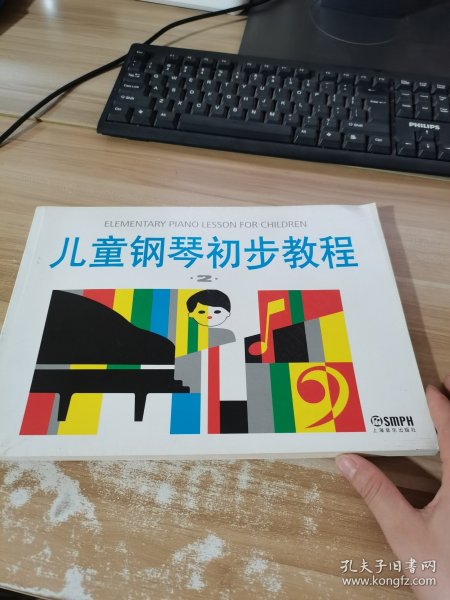 儿童钢琴初步教程2
