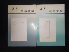 88～93彩版覆膜本 鲁迅全集 单行本  全套22册 人民文学出版社 覆膜本 （初版本）
呐喊彷徨野草朝花夕拾坟故事新编热风三闲集二心集而已集花边文学伪自由书准风月谈南腔北调集华盖集华盖集续编且介亭杂文且介亭杂文二集且介亭杂文末编集外集集外集拾遗集外集拾遗补编