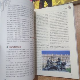 图说天下 美国 法国 德国 （3册合售）