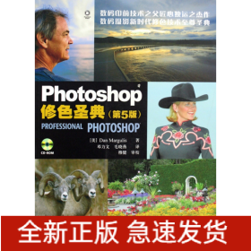 Photoshop修色圣典