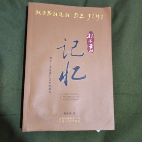 抹不去的记忆:相伴红河卷烟厂23年的笔迹