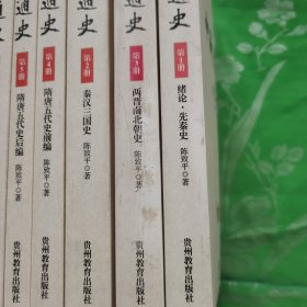中华通史全12册