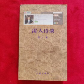 雷人詩談【簽名書】
