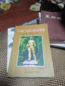 中共廣西省工委在黃姚