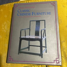 Classic Chinese Furniture: Ming and Early Qing Dynasties （古典家具）8开