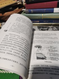 和谐养生中医不是传说（上下篇）