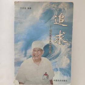 中国文学史:一部博物馆式的中国文学史