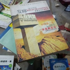 发廊赢在转型【中国第一本发廊实战经营管理丛书】