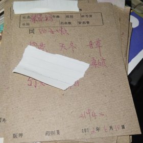 药方15