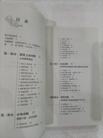 云攻略：云计算革命先锋的创业秘籍 从小创意到市值百亿美元的企业王国