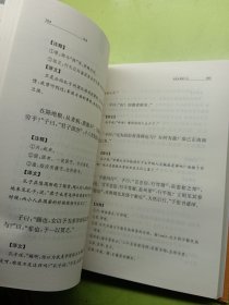 中华经典名著·全本全注全译丛书：论语、大学、中庸