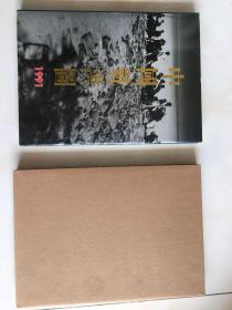 中国战洪图！八开精装原盒画册。