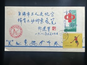 八一女乒“三剑客”童玲 戴丽丽 沈剑萍签名卡，贴有乒乓球老火花，五运会邮票。