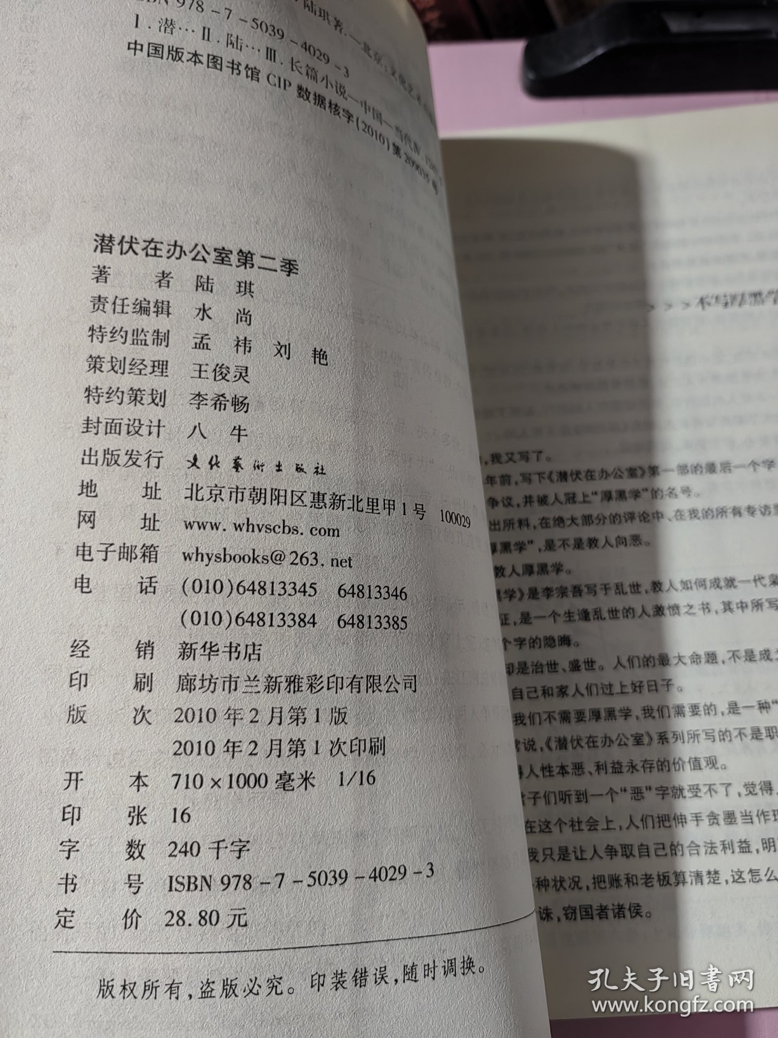 点击查看原图 潜伏在办公室【第ニ季】