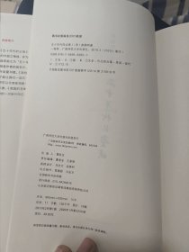 五十年代的尘埃：唐德刚作品集之八