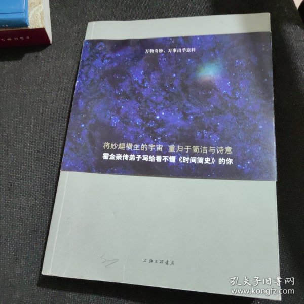 极简宇宙史