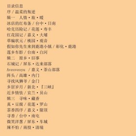 最美最美的,台湾温情小镇