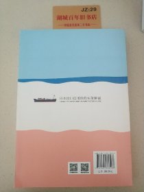 日本出口信用保险实务解说.