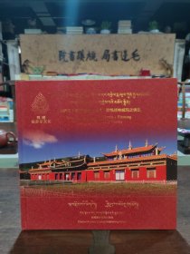 瑪域格薩爾文化：藏漢英對(duì)照（含光盤(pán)2張）