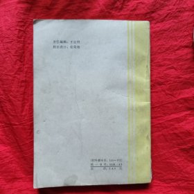 山国烽火
