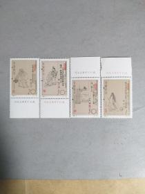 中国邮票1994-9《中国古代文学家》邮票（第二组=1套4枚全-有大边）