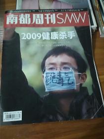 南方周刊2009 11 27-12 3