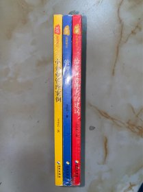 3册合售 忙总管理笔记：给年轻管理者的建议，小企业管理案例，管理闲谈 没有写划 1