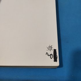 春