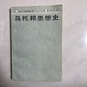 乌托邦思想史（2023架）