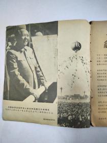 儿童时代1963年20