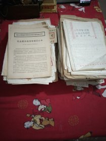 伟大的领袖和毛泽东主席永垂不朽.毛主席永远活在我们心中，《山西文史资料》第1辑至第30辑目录一览，原手稿2452页，原信48封，资料13本，资料4152页，16开，中国老区报1999年3月5日，6月4日，7月9日，3张4开，29号，有十几公斤