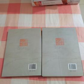 什刹海人物丛书. 什刹海滨宰相篇（上下册）【内页有些水渍印】