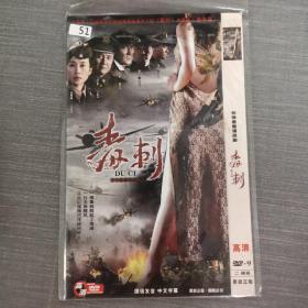 51影视光盘DVD: 毒刺     二张光盘简装