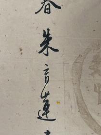 朱育莲，江苏吴县人。1926年生于江苏吴县甪直镇，1945年从省立上海中学工科毕业；1945年秋入上海世界知识杂志社任助理编辑，出版有《朱育莲画虎选》等著作。
    朱育莲，江苏吴县人。曾任上海《世界知识》杂志、上海《新闻日报》编辑。１９５１年后，历任北京世界知识出版社、人民出版社、《人民日报》编辑。