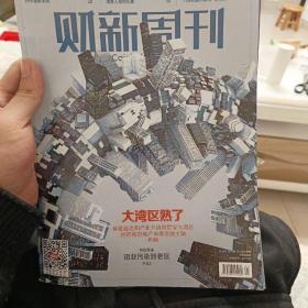 财新周刊