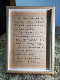《如果云知道》硬笔作品摆件（原色木框）